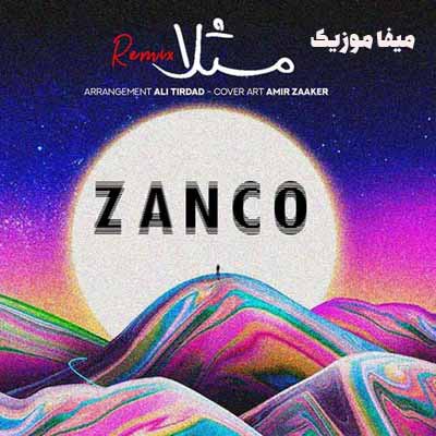 دانلود ریمیکس زانکو مثلا