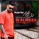 دانلود ریمیکس علی میررضایی دل قرار