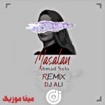 دانلود ریمیکس احمد سلو مثلا
