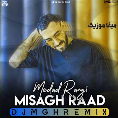 دانلود ریمیکس میثاق راد مداد رنگی دانلود ریمیکس میثاق راد مداد رنگی