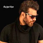 دانلود اهنگ یه قرار عاشقونه زیر بارون لب ساحل