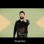 دانلود اهنگ شاد کردی ایمان نوری بالا بِلِن