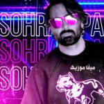 دانلود ریمیکس سهراب پاکزاد امضا