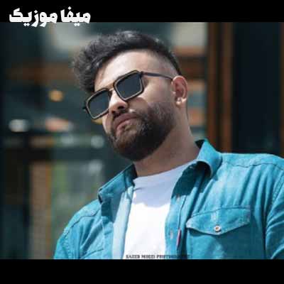 دانلود اهنگ یه گل چیه برات هزارویکی گل میارم