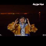 دانلود آهنگ ماهک غروب آشنایی دانلود آهنگ ماهک غروب آشنایی