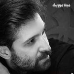 دانلود آهنگ حمید هیراد من از این بی خبری پیرم درآمد