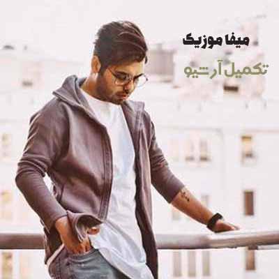 دانلود آهنگ یوسف زمانی نگاه کن ببین دلبریاشو