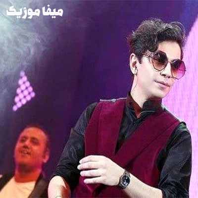 دانلود اهنگ ما علاقمون بهم خیلی شدیده ریمیکس