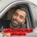 دانلود آهنگ هر چقدر رو اعصاب من بکوبی