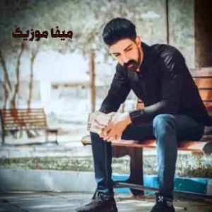 دانلود آهنگ میلاد غلامی باد و بنگ