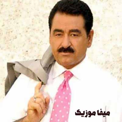 دانلود ریمیکس ابراهیم تاتلیس اورفا سن کوسماس