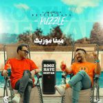 دانلود آهنگ پازل بند روزهای بهتر