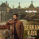 دانلود آهنگ ترکی سرکان کایا Kara Gözlüm