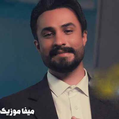 دانلود آهنگ خوشحالم واسه روزای خوبی که قراره با تو باشم