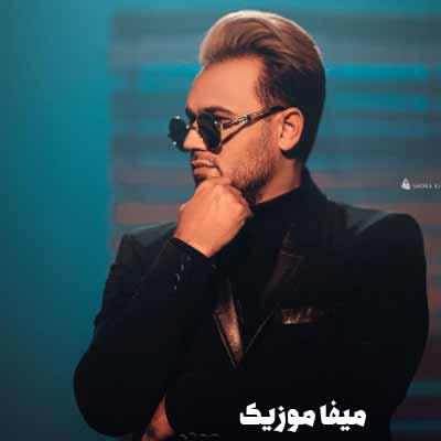 دانلود آهنگ پیربد قایق