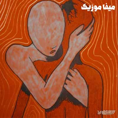 دانلود آهنگ یاس اختلاف