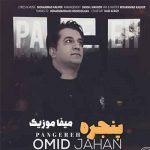 دانلود آهنگ امید جهان پنجره