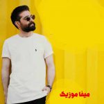 دانلود اهنگ تو کنارم باش دار و ندارم باش بده دستاتو به من