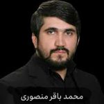 دانلود مداحی خداحافظ ای آنام باجی آغلاما یانان یاره