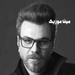 دانلود آهنگ دنیامی گرشا رضایی