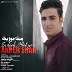 دانلود آهنگ مه بی کس و در و درم ولم که سر ننه سرم