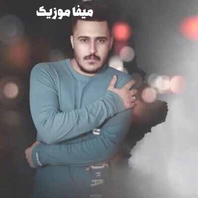 دانلود اهنگ تو تمام منی من فدای تو