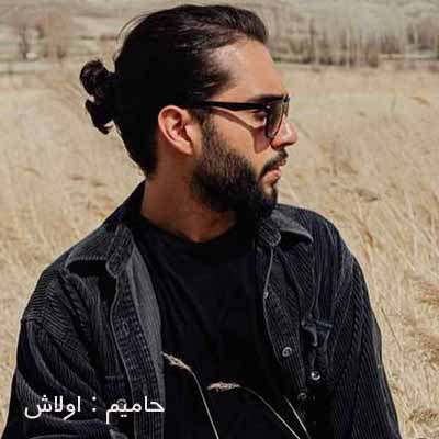 دانلود اهنگ اولاش حامیم