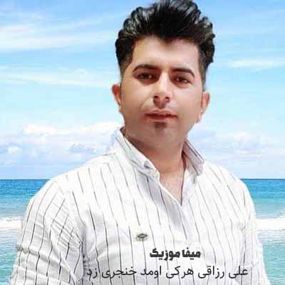دانلود اهنگ هرکی اومد خنجری زد علی رزاقی
