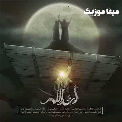 دانلود آهنگ شهر پر از فتنه شد از روی تو جان چو کمان از خم ابروی تو
