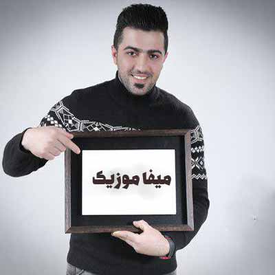 دانلود آهنگ مهران رحبی عشق کهنه