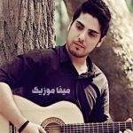 دانلود اهنگ بوسیدن تو رامین بی باک