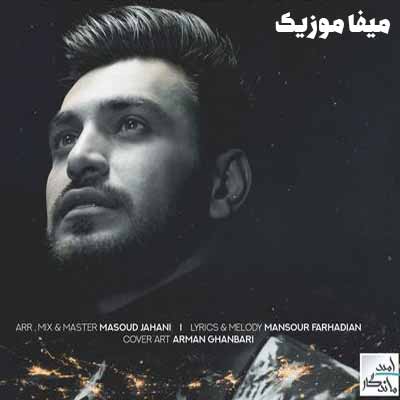 دانلود اهنگ دنیا اتابک