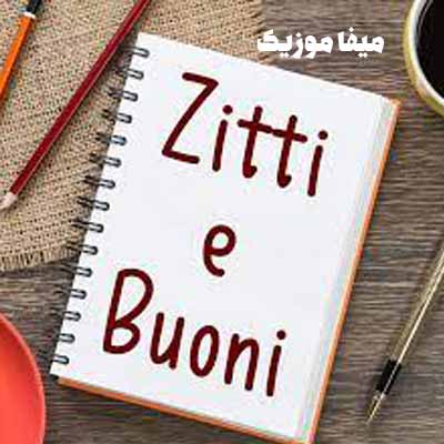 دانلود اهنگ zitti e buoni