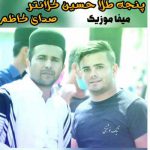 دانلود اهنگ مو نازک دلوم درک مو مشکله کاظم قادری