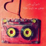 دانلود پادکست شاد نوستالژی دی جی داریوش مالمیر