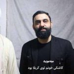 دانلود مداحی کاشکی خونم توی کربلا بود توی قلبم یه برو بیا بود