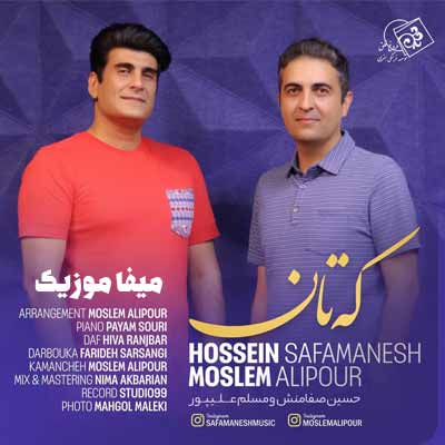 دانلود اهنگ کتان حسین صفامنش و مسلم علیپور