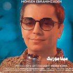 دانلود اهنگ من به قربون اون چشمای خمار و ناز عسلیتو دانلود اهنگ من به قربون اون چشمای خمار و ناز عسلیتو