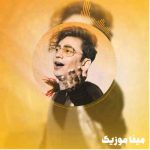 دانلود ریمیکس طاقچه بالا از محسن ابراهیم زاده