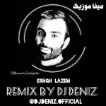 دانلود ریمیکس مسعود صادقلو عشق لازم