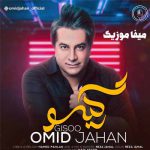 دانلود آهنگ امید جهان گیسو