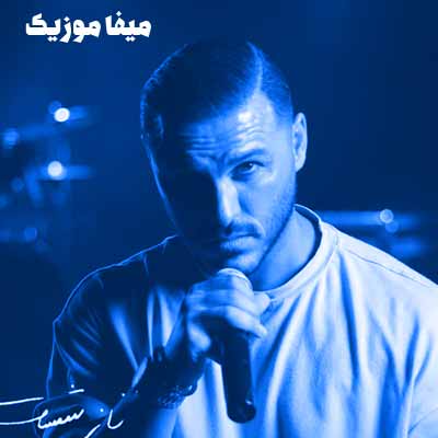دانلود اهنگ آرمین 2AFM من خستم سمتم نیا اصلا ریمیکس