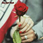 دانلود اهنگ ایرم دریجی Mavi Ekran