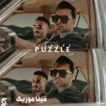 دانلود آهنگ کوه یخ پازل بند