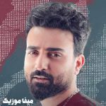 دانلود آهنگ ساسان آران شما خودت این ورا نیومدی والا رو سر ما جا داری