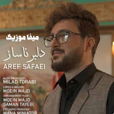 دانلود آهنگ دلبر ناساز عارف صفایی