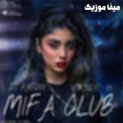 دانلود پادکست میفا کلاب 5 دی جی فردین