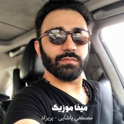 دانلود اهنگ پریزاد مصطفی پاشایی
