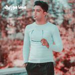 دانلود آهنگ شهاب فالجی معجزه