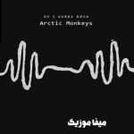دانلود آهنگ i wanna be yours